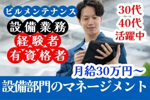 ケービックス株式会社の求人・転職情報