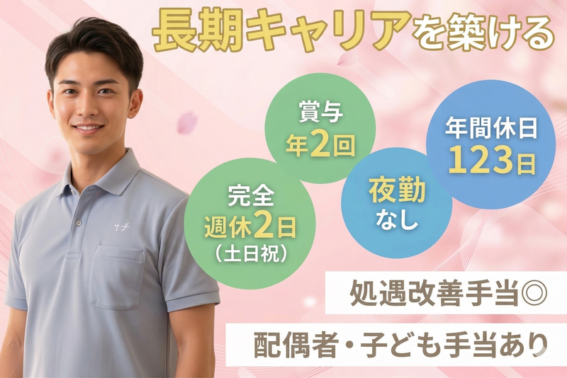 社会福祉法人かがやけ福祉会の求人・転職情報