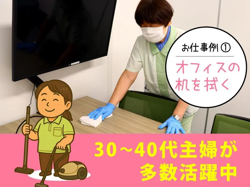 京葉産業株式会社　(勤務地:京葉ガス本社南館)のアルバイト・バイト求人情報-02