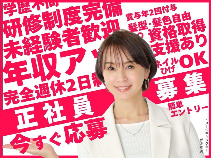 株式会社新日本コンサルティングの求人・転職情報