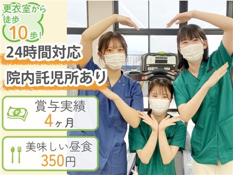 医療法人せいわ会の求人・転職情報