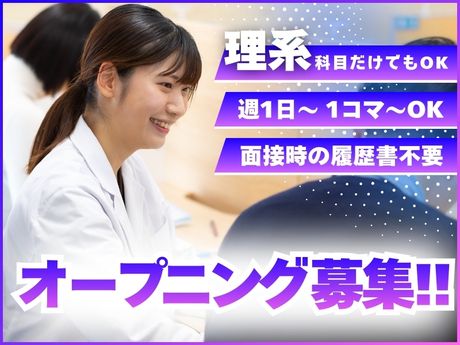 個別指導まなびプラス　杭全教室のアルバイト・バイト求人情報-34