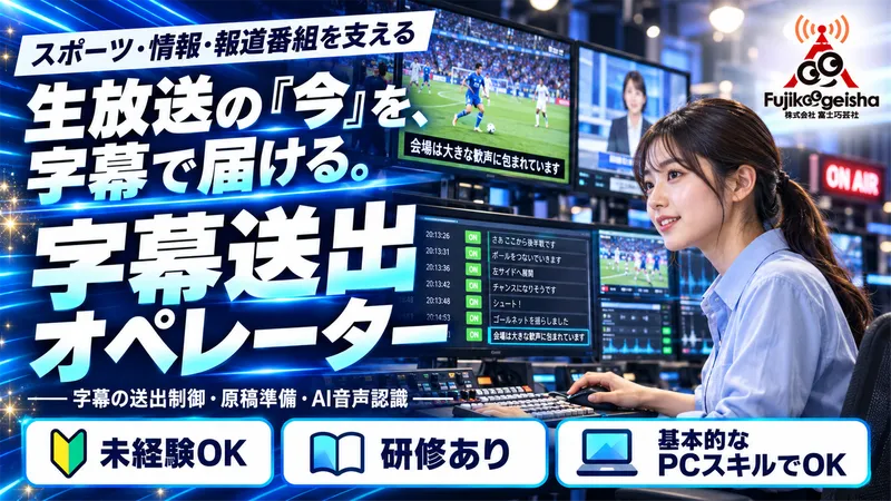 株式会社富士巧芸社のアルバイト・バイト求人情報