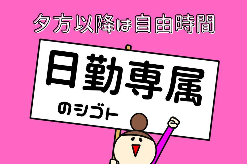 エヌエス・テック株式会社(掛川駅周辺エリアの工場)