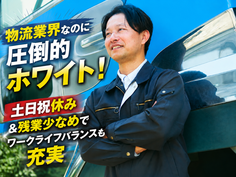 藤波運輸株式会社