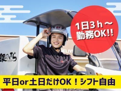 銀のさら・釜寅・すし上等 葛西店のアルバイト・バイト求人情報-44