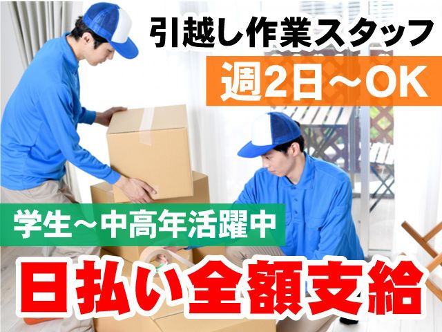 ペガサスサービス 株式会社のアルバイト・バイト求人情報-02