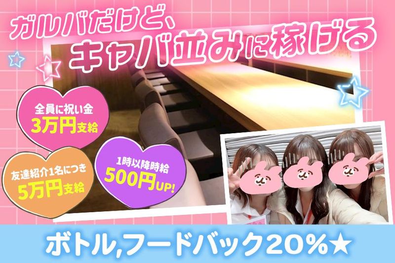 vivid cafeのアルバイト・バイト求人情報-03