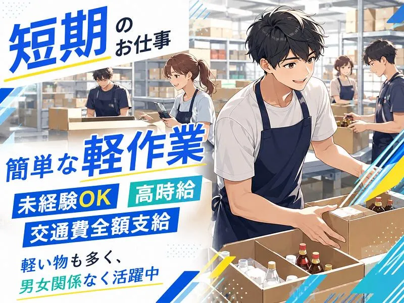 株式会社グロースタッフ_fol_短_D9_長田のアルバイト・バイト求人情報