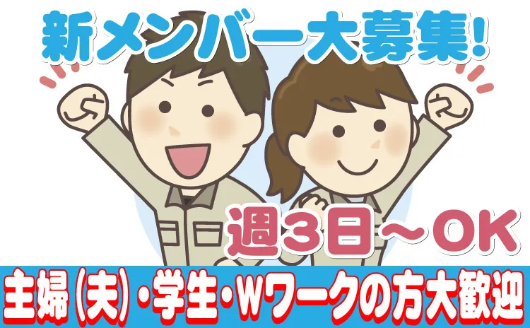 有限会社コーダ・ジャパンのアルバイト・バイト求人情報-03