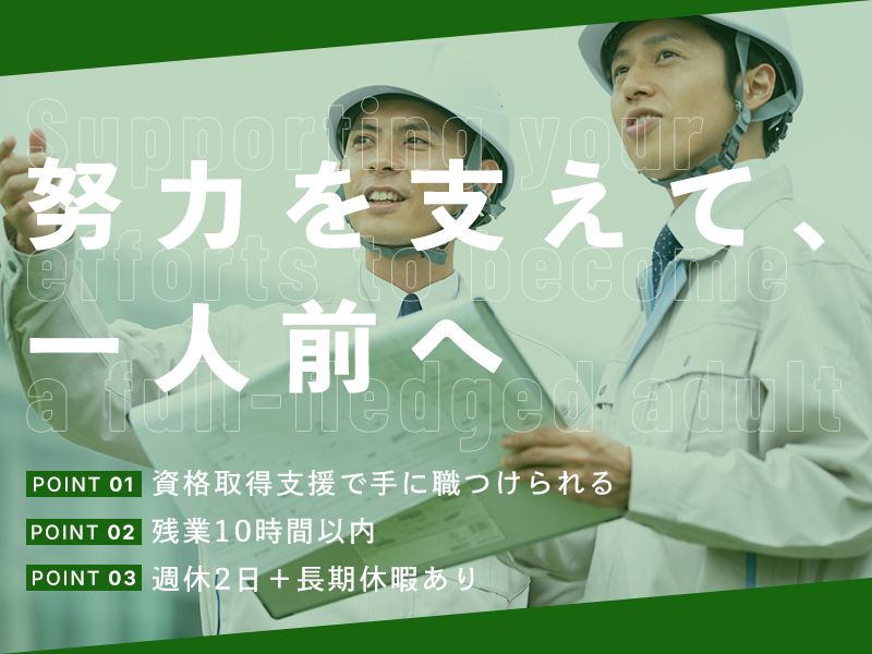 新幸工業株式会社の求人・転職情報