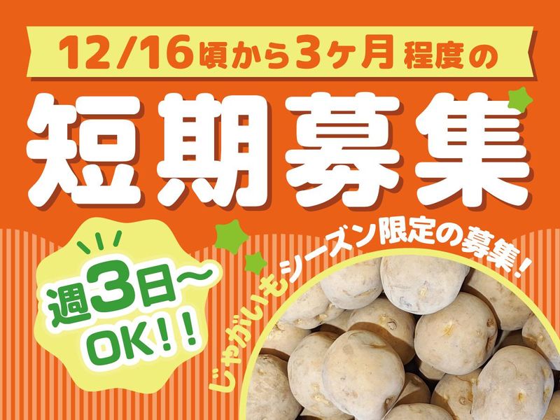 株式会社こうじや　大場工場