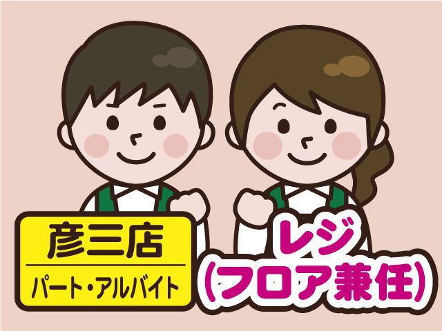 株式会社マルエーのアルバイト・バイト求人情報-07