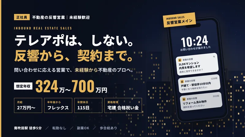 株式会社Limoのアルバイト・バイト求人情報