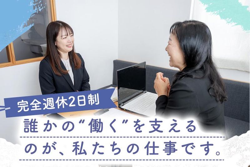 株式会社活美登利のアルバイト・バイト求人情報-02