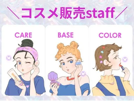 株式会社ヒューマントラストのアルバイト・バイト求人情報