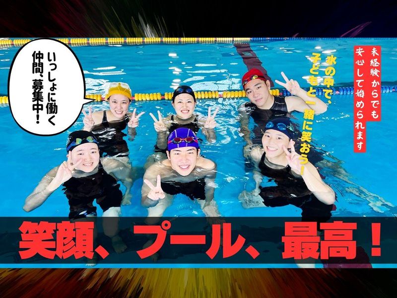 パルスイミング知立のアルバイト・バイト求人情報-02