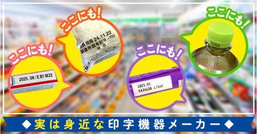 イーデーエム株式会社