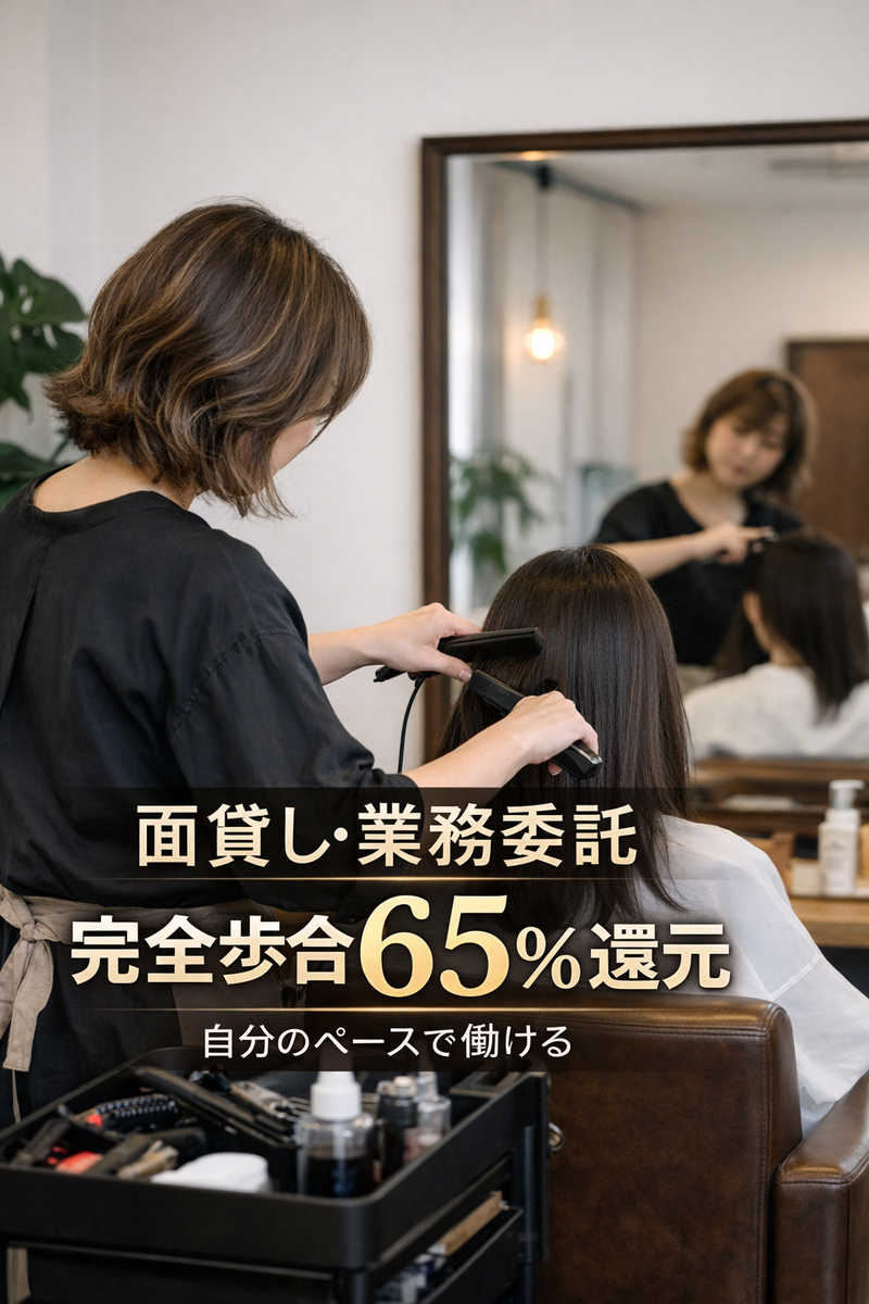 合同会社ヘアーイノベーションの求人・転職情報