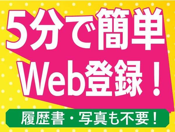 株式会社テクノ・サービスの求人情報