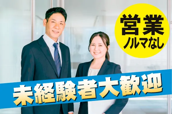 株式会社コーケン 長野支店のアルバイト・バイト求人情報