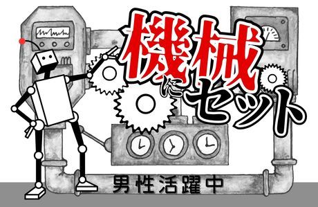 株式会社パワースタッフジャパンの求人・転職情報