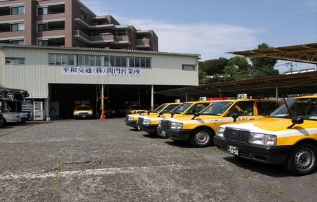 平和交通株式会社【間門営業所】