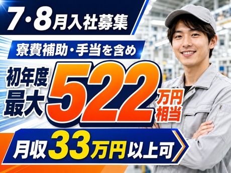 株式会社平山 群馬支店の求人・転職情報
