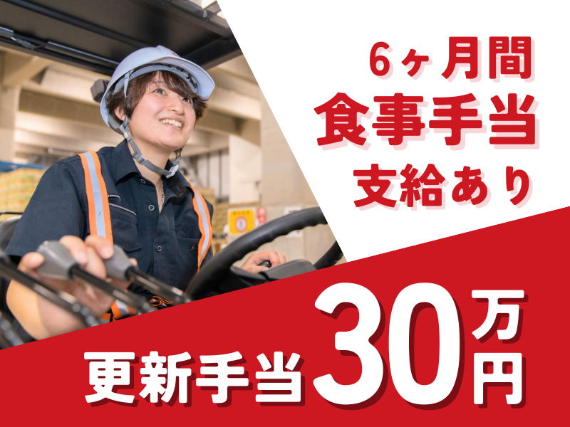 シグマロジスティクス株式会社の求人・転職情報