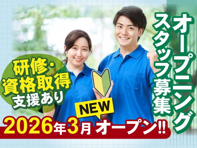 株式会社ビジュアルビジョンの求人・転職情報