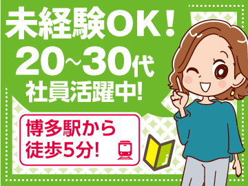 アイスタッフ株式会社のアルバイト・バイト求人情報-13