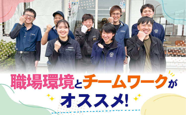 株式会社 壱成の求人・転職情報