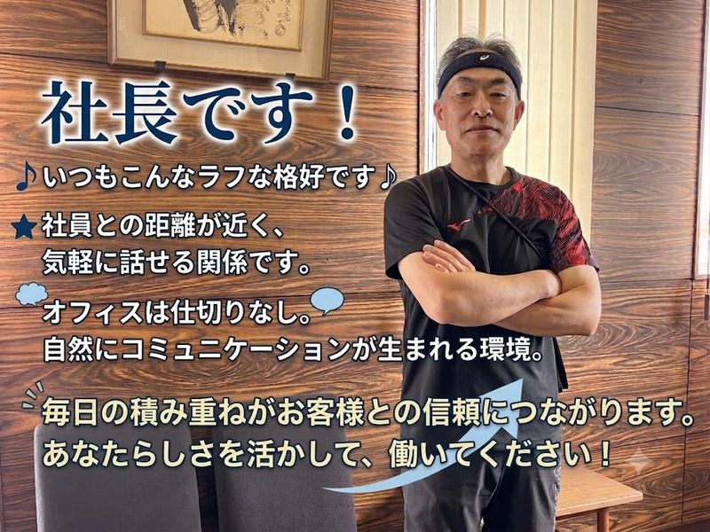 株式会社杉八-0001の求人・転職情報