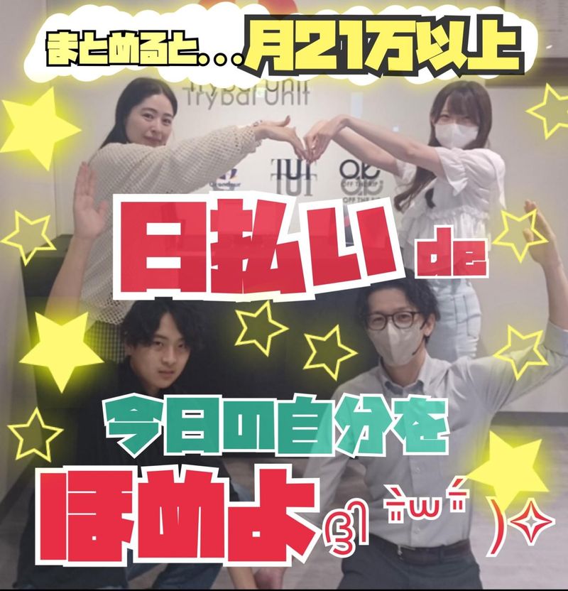 株式会社onenetのアルバイト・バイト求人情報-06