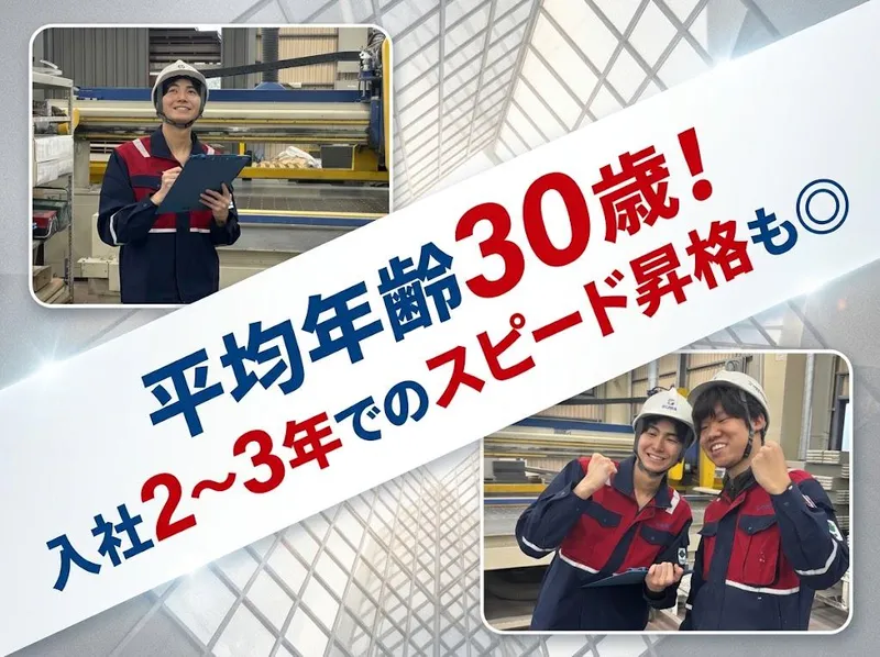 ゴウダ株式会社の求人・転職情報