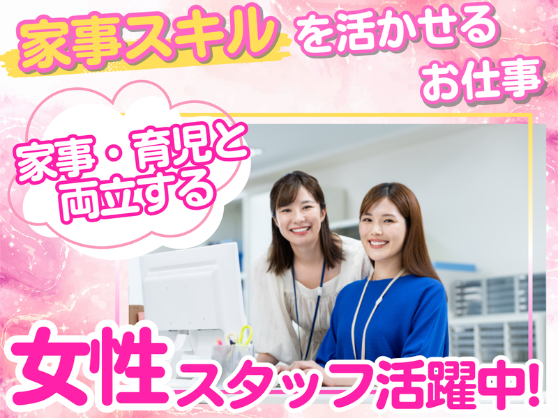 株式会社TSUKASA