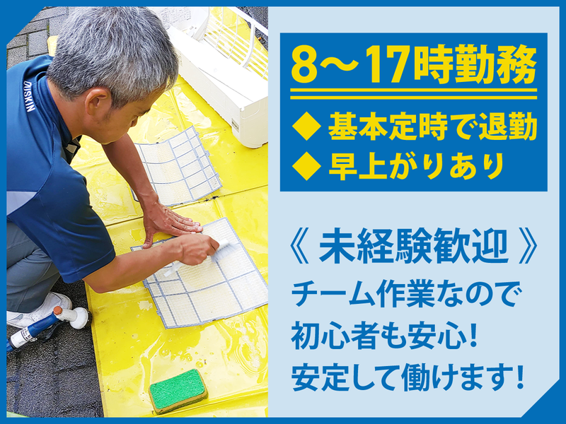 有限会社山富の求人・転職情報