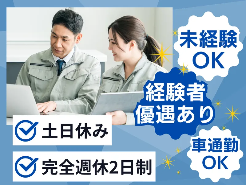 東京スリーブ株式会社の求人・転職情報