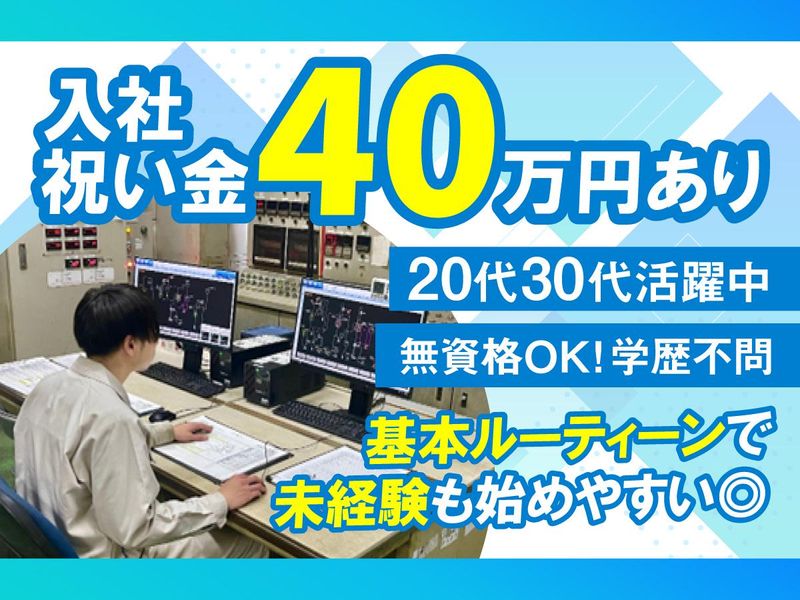 タマ化学工業株式会社の求人・転職情報
