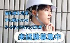 株式会社メイホーアティーボのアルバイト・バイト求人情報-02