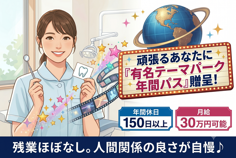 医療法人旗侑会の求人・転職情報