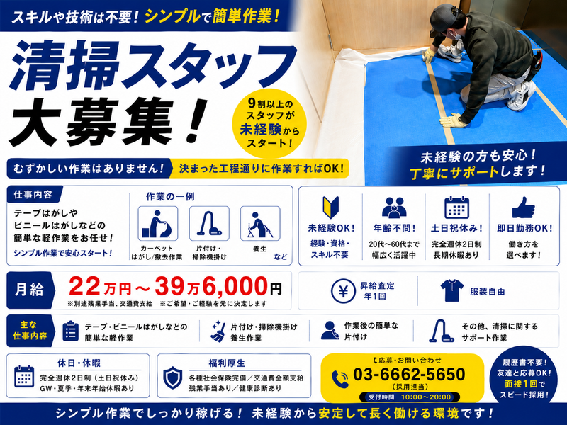 株式会社四菱　亀有本社のアルバイト・バイト求人情報-04