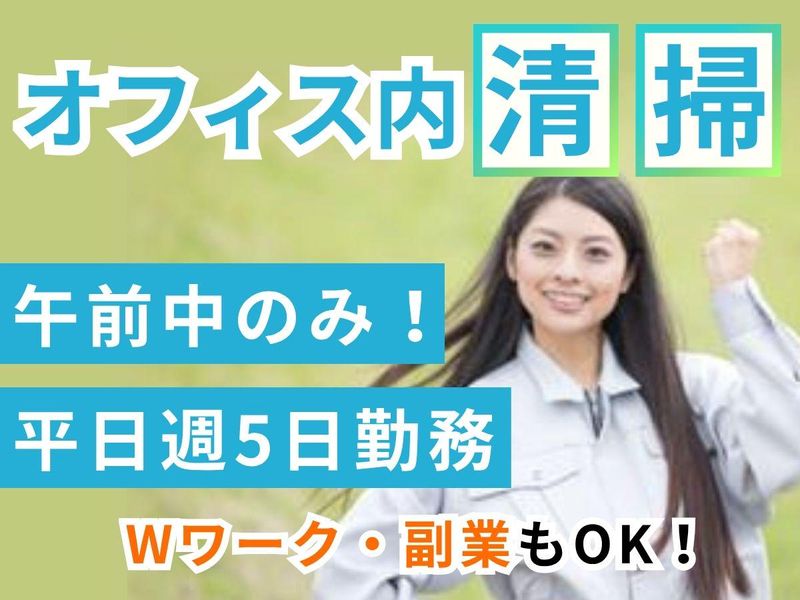 株式会社ラ・ユニークのアルバイト・バイト求人情報-06