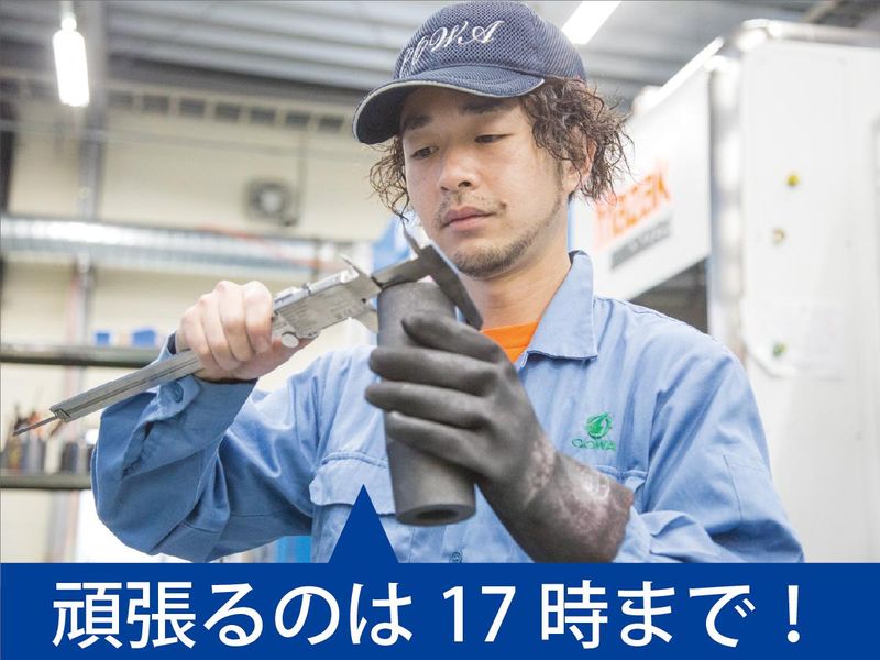 高和工業株式会社の求人・転職情報