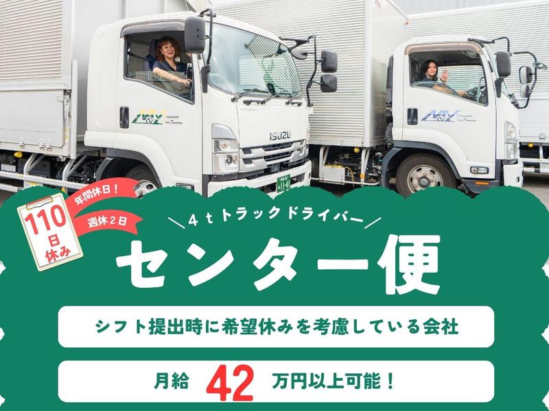 株式会社エムアンドワイの求人・転職情報