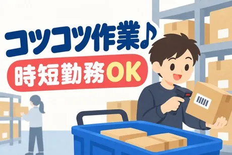 ヒューマンステージ株式会社のアルバイト・バイト求人情報