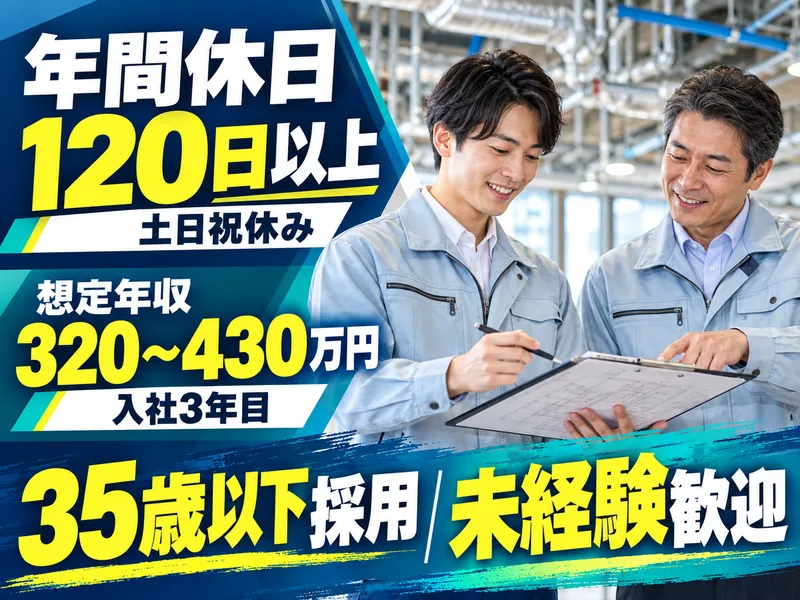 金澤工業株式会社の求人・転職情報
