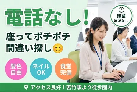 株式会社グロップのアルバイト・バイト求人情報