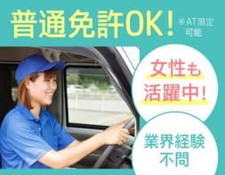 株式会社ジャパン・リリーフ　神戸支店