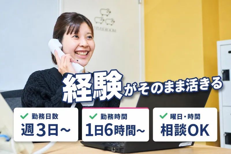 株式会社トラントのアルバイト・バイト求人情報-08